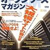 OSM (オープンソースマガジン) 2006年 09月号 [雑誌]