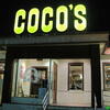 ＣＯＣＯ’Ｓあすみが丘店♪（ココス・千葉市緑区あすみが丘）