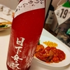 日常：天吹版の日下無双をちょっと飲んでみるぞ