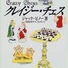 『将棋を世界に広める会』創立15周年記念シンポジウムに行ってきた（２）