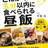 冷凍ご飯の疑問から始まったお弁当生活、そしてちょっと新しい挑戦へ