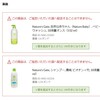 Nature's gateの商品が日本への配送不可で買えない話
