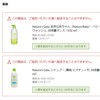 Nature's gateの商品が日本への配送不可で買えない話