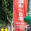黄河に滝？中国黄河壺口瀑布を見てみたい🍀１泊３日で山西省臨汾旅１