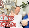 【オフ会開催報告】2024年7月26日(金)  朝7時 3名様ご参加。　　　パタヤ プラタムナクにて
