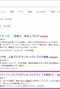 「はてなブログのSEOが一番強い」という都市伝説についての経緯と雑感