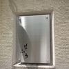 肉専科 はふう 本店