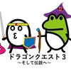 【今週のお題】ゲーム、してますか？それくらいしかすることがねえ。