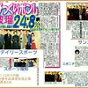 「あさが来た」後半出演者会見