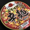 日清麺NIPPON 宮崎辛麺 本物に興味を・・・・