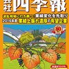 投資・金融・会社経営の新作