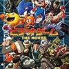 「ビデオゲーム The Movie」を観てみたのでメモ