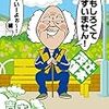 『お笑ひ忠臣蔵』は検閲保留に。厭らしい端たないと抗議され、伊能さんが北村から出ていきそうです - 朝ドラ『わろてんか』137話と138話と139話の感想