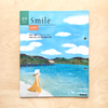 学研エデュケーショナル様・月刊誌「smile」8・9月号表紙
