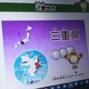 【47都道府県お役立ちWEB】のだじゃれソングで日本地図を覚えるのが楽しくなる！～チャレンジウェブ