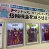 駅で見かけたイコちゃんレポート(亀岡駅編)(1080)