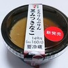 セブン-イレブン「とろりんぷりん黒みつきなこ」はきな粉の風味が美味しいプリン♪