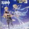 毎日日報　【「原神」新エリアが楽しみ♪朝からゆっくりプレイしていく。】