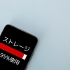 KBとMBどちらが容量大きいのか分かる解説