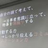 ハイブリッドインターナショナルコース通信【6月21日】