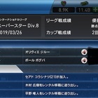 ウイクラ奮闘記 152 153シーズン ウイクラ奮闘記