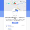 Googleマップさんから田代中津川河川敷に関して連絡が来ました