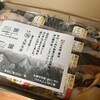 ふるさと納税で、札幌市から『厚切り銀だら』が届きました！