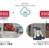 富士通とドコモ、5G回線とVRを活用したバーチャル災害体験を広島市で実施