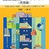 出版営業ハンドブック 実践編 本の未来を考える=出版メディアパル 老舗出版社の極意・中堅出版社の挑戦と販売戦略