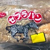 【沖縄】オキコの「ゼブラパン」を食べました