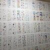 明日からスタート「スコ 個展」