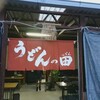 【うどん田】の限定10食・角煮ぶっかけ / 香川 朝うどん