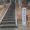 益氣神社と熊が谷。