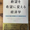 思い込みを変えることは難しいが、、、