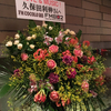 TOSHINOBU KUBOTA CONCERT TOUR 2019-2020　"Beautiful People" 大阪1日目