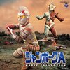 遠い星からの素敵な贈り物「ジャンボーグA」その2