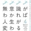 人間ってそう簡単に変われないからなあ……