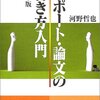 12/11今日の修行　３０年以上前の論文を簡単に