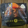 コンビニおにぎり（８）黒毛和牛すき焼きと卵黄