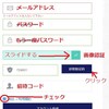 仮想通貨取引所BKKトークンのエアドロップ方法！無料でもらえる招待コードあります