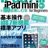 ipad airが気になりますが・・