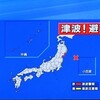 NHKの津波報道が変わった（追記あり）