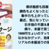 偶然見つけたマッサージ器