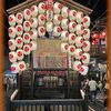 京の真夏の散歩 祇園祭後祭宵山2022（その２）