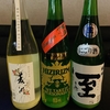 本日のオススメ日本酒