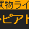 5月20日・21日に再現したもの