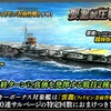 蒼焔の艦隊【空母：雲龍（フィリピン方面作戦）】