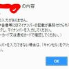 佐川国税庁長官！俺、確定申告しました。