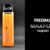 「FreeMax MAXPOD 3」レビュー、簡単操作で手が汚れないPOD型VAPE