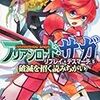 アリアンロッド・サガ・リプレイ・デスマーチ（５） 破滅を招く読みちがい 著:田中信二